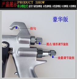 油性漆喷枪高雾化家具喷漆 塑胶喷涂
