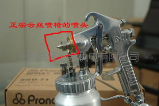 台湾宝丽云丝喷枪SGD 71 工艺品喷漆的精准之选
